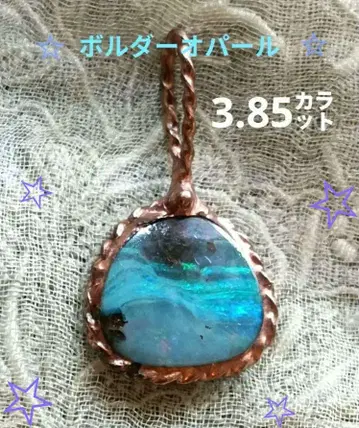 3.85캐럿 볼더 오팔