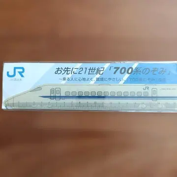 JR 700계 노조미 눈금자 철도 굿즈