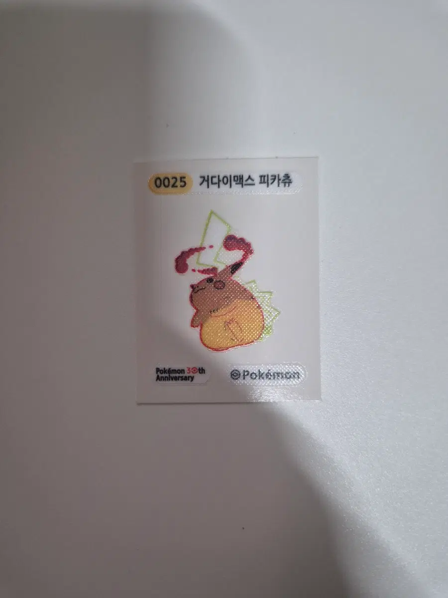 포켓몬 빵 30주년 스페셜 띠부씰 (거다이맥스 피카츄)