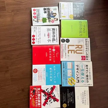 자료 작성 프레젠테이션 관련 서적 10권 세트