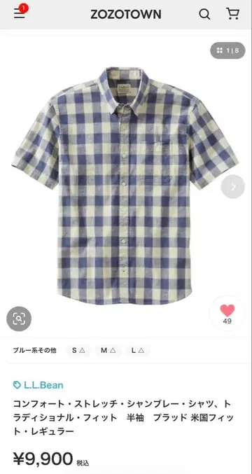가격 인하 L.L.Bean 스트레치 샴브레이 반팔 셔츠 미국 핏