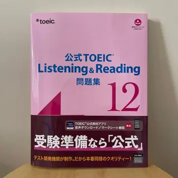 컨디션 최상 TOEIC Listening & Reading 문제집 12