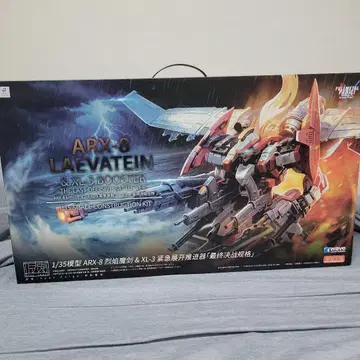 Wave ARX-8 레바테인 & XL-3 긴급 전개 부스터 최종 결전 사양