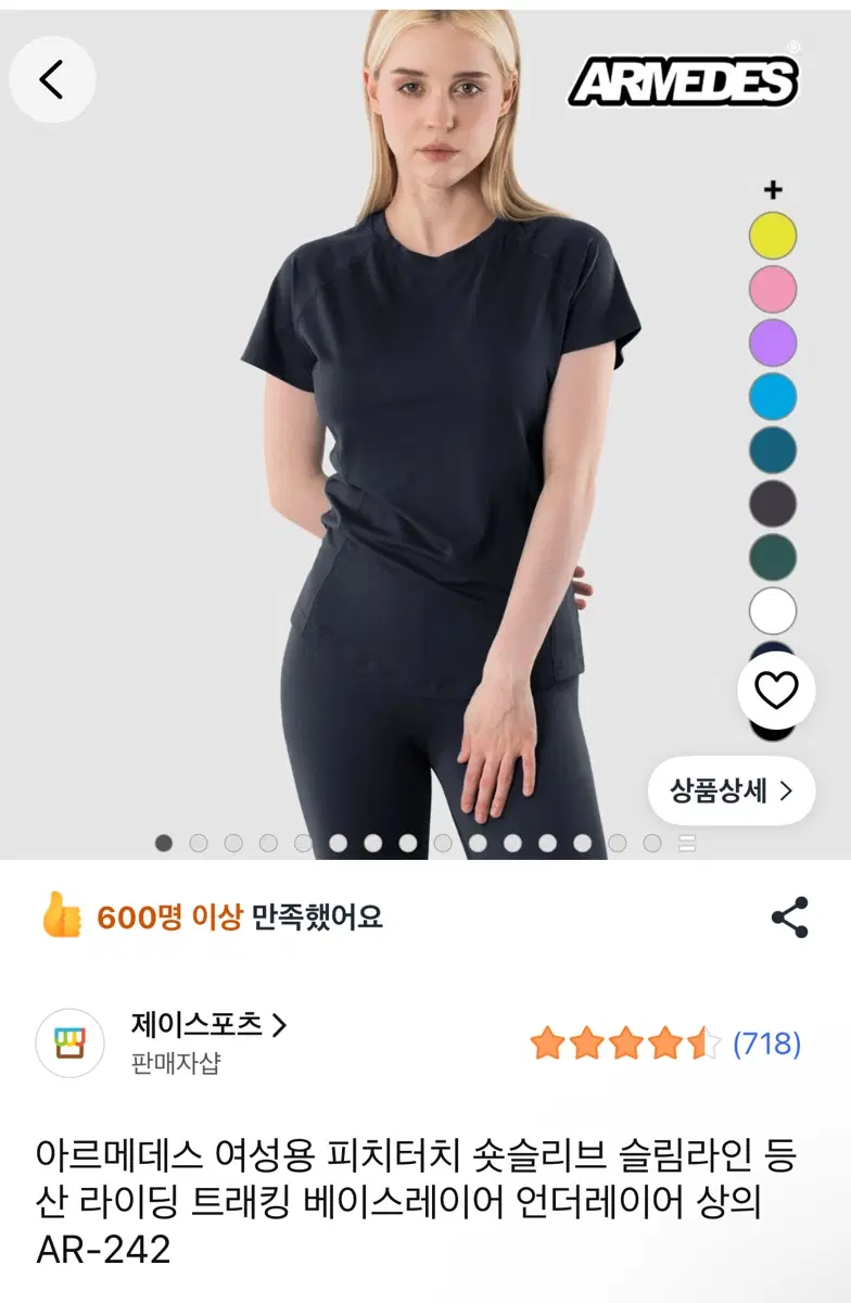 아르메데스 여성용 숏슬리브 기능성 이너티 슬림라인 등산라이딩트래킹언더레이어상의
