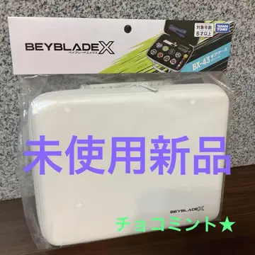 BEYBLADE X BX-43 기어 케이스 화이트 미사용 새상품