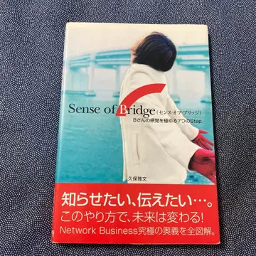 Sense of bridge : B씨의 감각을 극한으로 끌어올리는 7가지 step