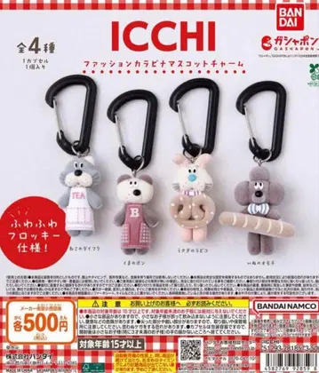 ICCHI 패션 카라비너 마스코트 참 3종