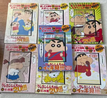 짱구는 못말려(크레용 신짱) 이키미 DVD 묶음 판매