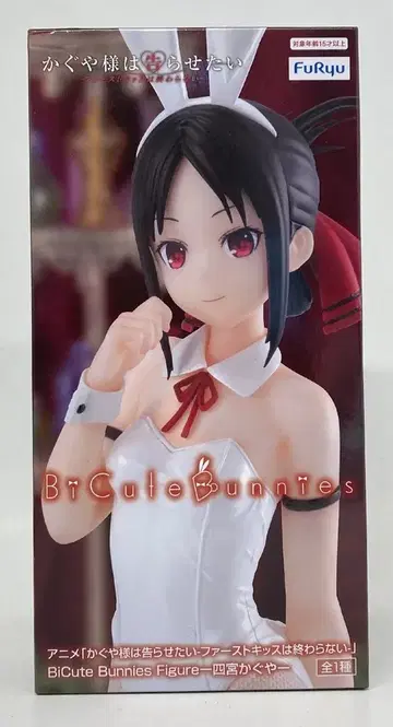 후류 BiCute Bunnies Figure 카구야 님은 고백받고 싶어 -퍼스트 키스- 시노미야 카구야