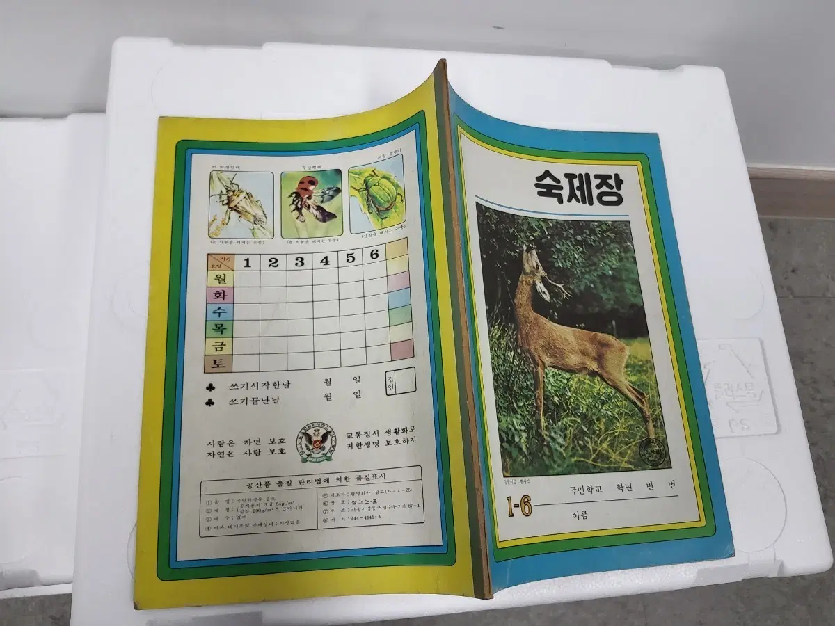 옛날공책 미사용