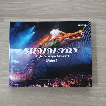 포토콜렉션 J [ SUMMARY of Johnnys World-Digest- ]