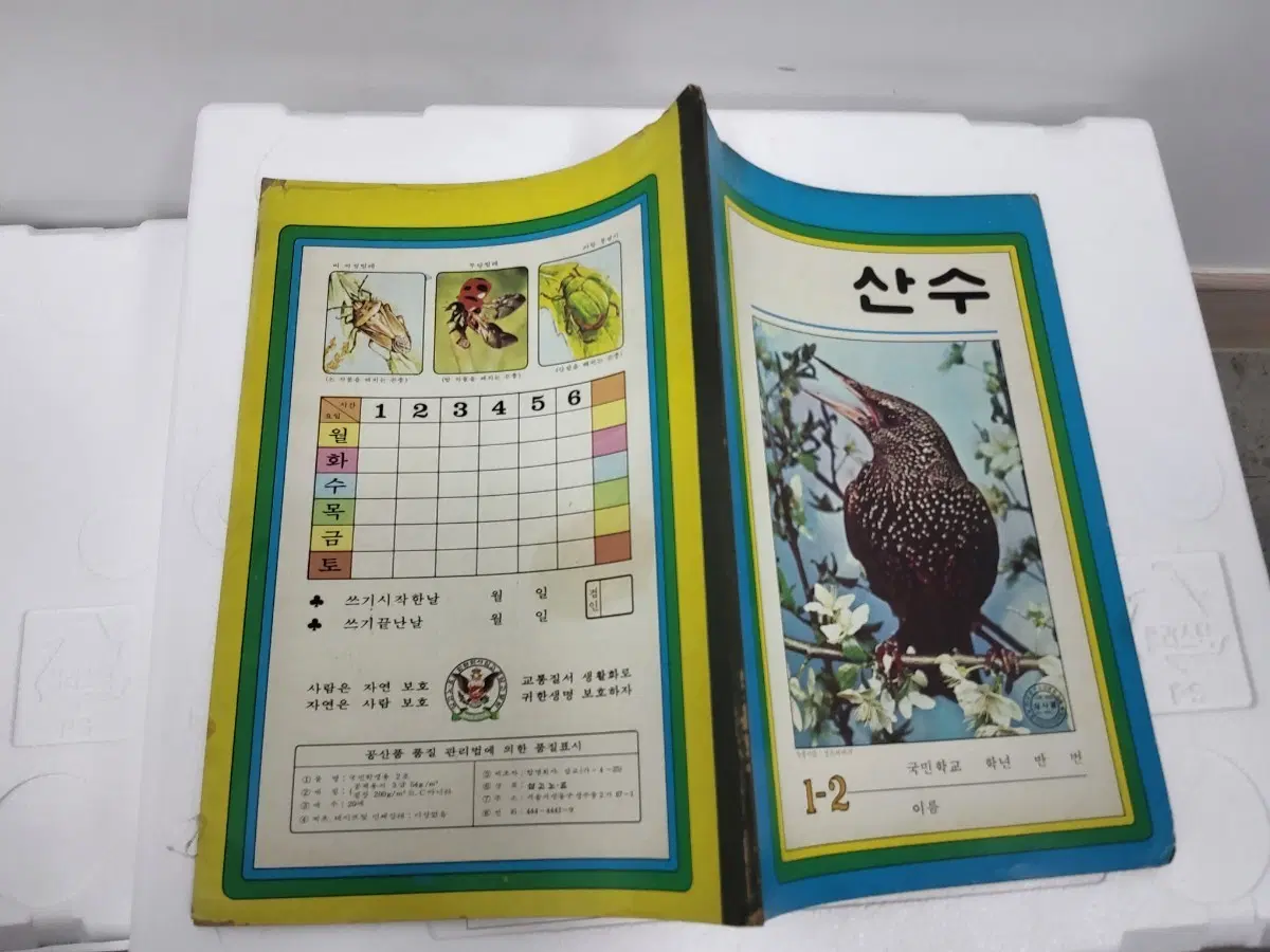 옛날공책 미사용