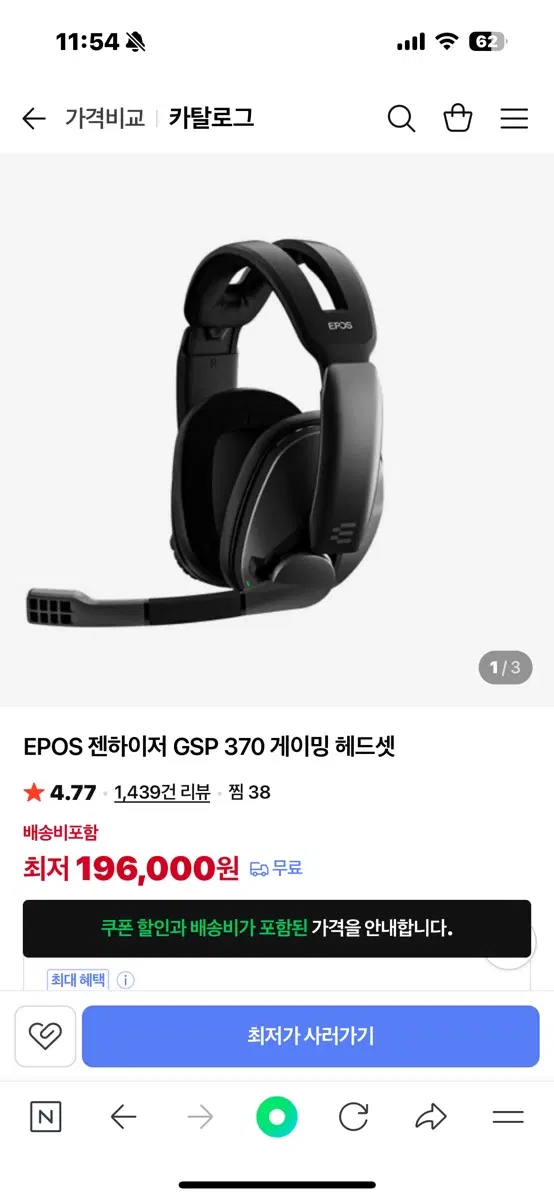 (급처)젠하이저 gsp370 무선 게이밍 헤드셋 팝니다.