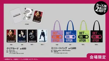 쇼타 아오이 DETONATOR 백+크리카 도쿄 II
