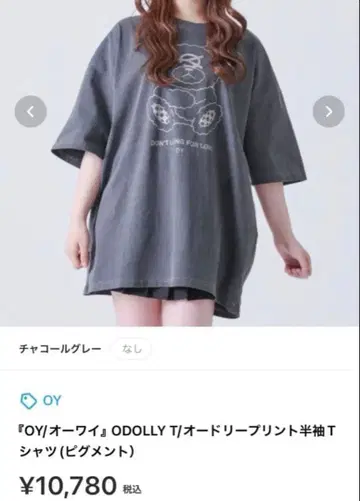 OY 오버 T셔츠 차콜 그레이