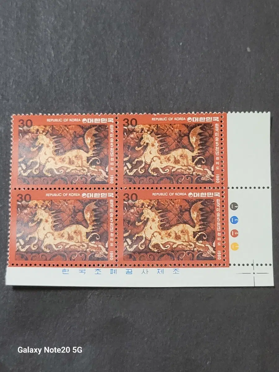 1980년 한국미술오천년 천마도우표 명판
