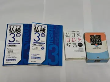 [중고] 불교능력시험 3급 완전 예상 문제집 사전 CD 세트
