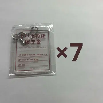 진지하게 야바시티 에밀 캡슐 토이 7개 세트