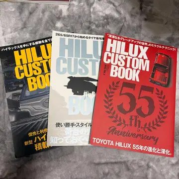 HILUX CUSTOM BOOK 3권 세트