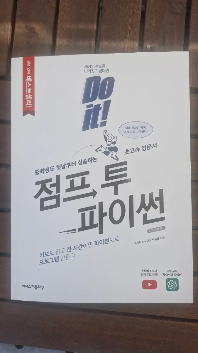 점프 투 파이썬