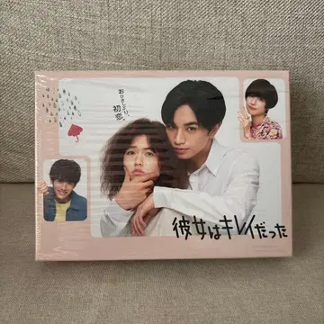 그녀는 예뻤다 DVD 새상품급 나카지마 켄토 코시바 후카