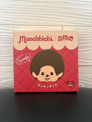 푸니코 몬치치 몬치치 군 스퀴즈