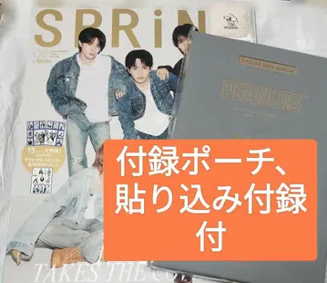 SPRiNG 2026년 9월호 M!LK 특집 부록 파우치 스티커 포토 카드 포함