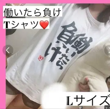[일하면 지는 거야] 미사용 새상품 안즈 T셔츠 화이트