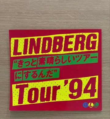 린드버그 LINDBERG 1994년 투어 팜플렛 훌륭한 투어