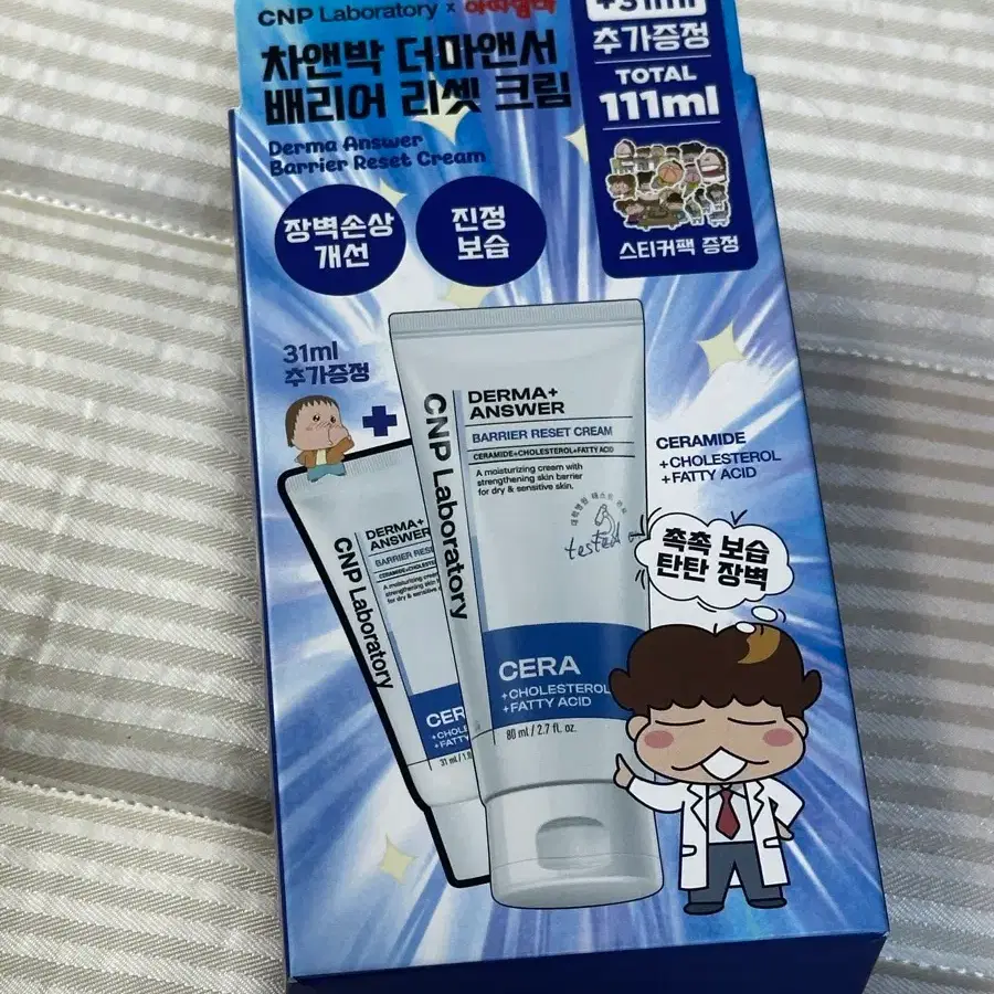 [장벽+보습] 차앤박 더마앤서 배리어 리셋 크림 80ml 기획 (+31ml)