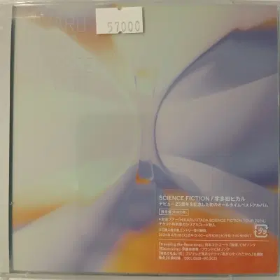 [리이슈CD] Utada Hikaru Science Fiction