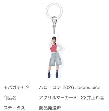 이노우에 레이 하로콘 2026 Juice=Juice 아크릴 마커 모바가챠