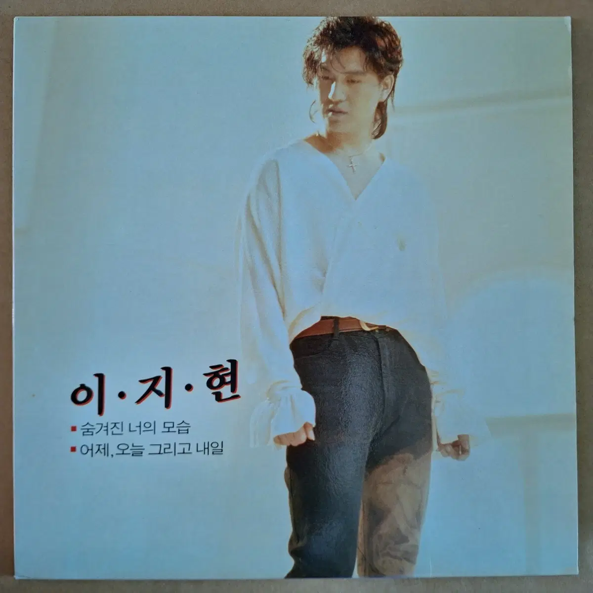 이지현 숨겨진 너의 모습/어제, 오늘 그리고 내일 LP/희귀음반