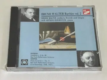 레어 미개봉 발터 Rarities Vol.2 루빈슈타인 S24