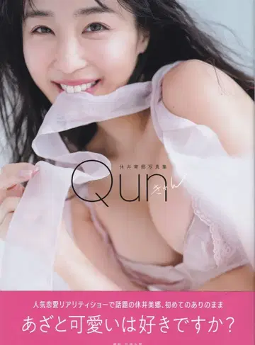 슈후토세이카샤 야스이 미사토 Qun