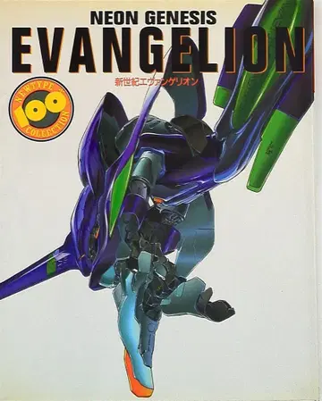 카도카와 쇼텐 NEWTYPE100%COLLECTION 29 신세기 에반게리온