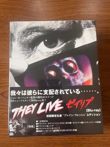 They Live 최초 한정 생산 브레인 워시 에디션 Blu-ray