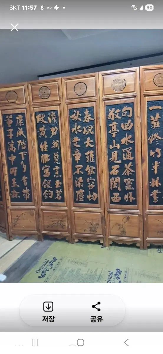 향나무병풍 사진되로입니다 최상급