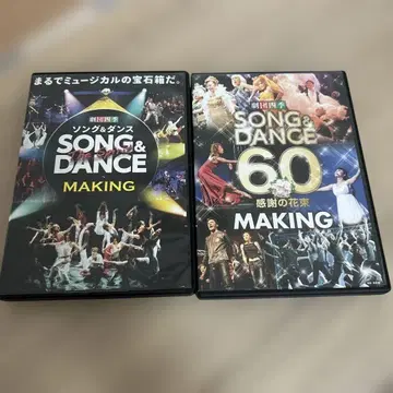 극단 사계절 송앤댄스 메이킹 묶음 구매