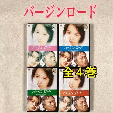 버진 로드 전 4권 DVD 렌탈용
