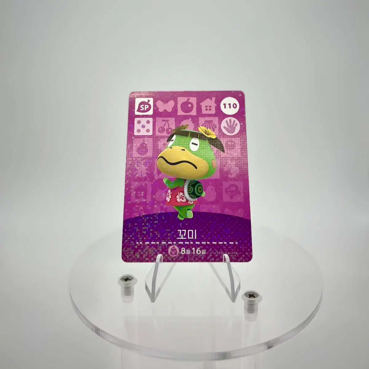 [정품] 동물의숲 모동숲 꼬미 아미보 카드