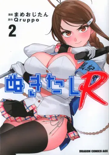 KADOKAWA 드래곤 코믹스 에이지 마메오지탄 !!)누키타시R 2