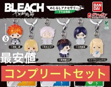 BLEACH 메지루시 액세서리 3~천년혈전편~ 컴플리트 6종 세트