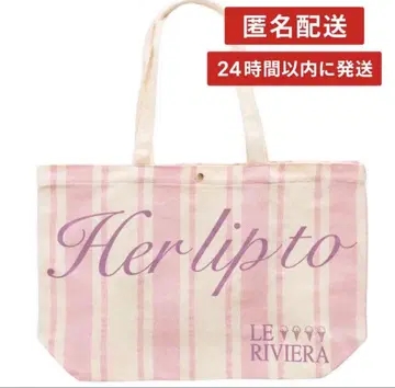 [새상품] Herlipto 아이스크림 라지 토트 핑크