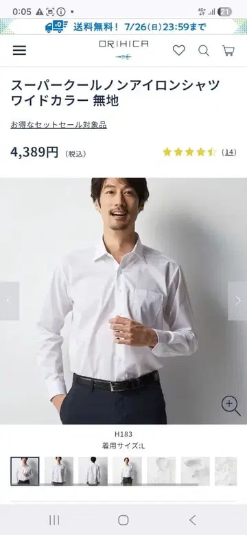 오리히카 슈퍼 쿨 논 아이롱 셔츠 와이드 칼라 씻기만 한