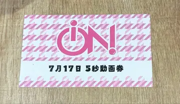 iON! 입장 혜택 iLiVE 5초 동영상권