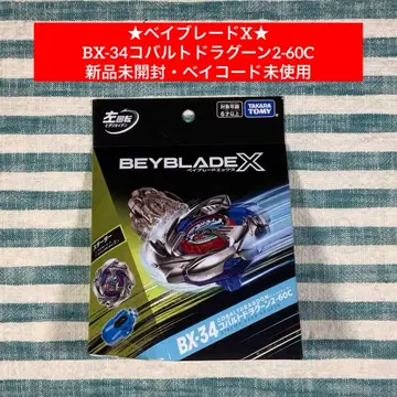 베이블레이드 X BX-34 코발트 드라군 2-60C 익명 배송