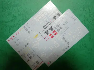 오래된 이벤트 레진 키트 데칼 (미사용)