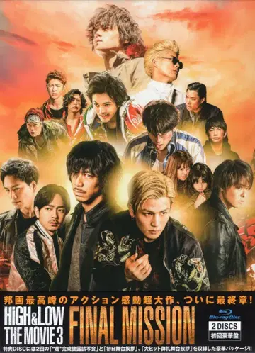 일본 영화 Blu-ray HiGH&LOW THE MOVIE3 FINAL MISSION 럭셔리반