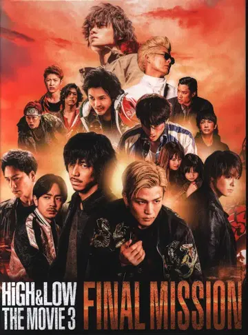 일본 영화 Blu-ray HiGH&LOW THE MOVIE3 FINAL MISSION 럭셔리반